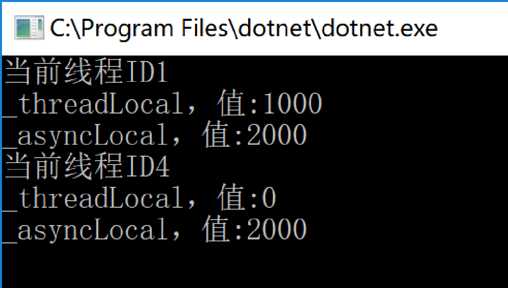 Core 获取 HttpContext.Current 以及 AsyncLocal 与 ThreadLocal